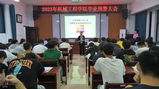 2023年冰球突破豪华版官方网站学业预警大会2